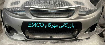 پوسته سپر جلو کوییک نقره ای مهرگامEMCO(باضمانت)