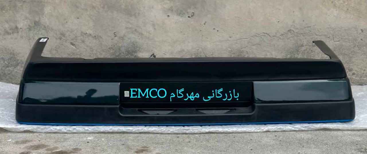 سپر عقب پژو 405 یشمی مهرگامEMCO (باضمانت)