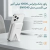 پاور بانک وایرلس 10000 میلی آمپر می اکسس مدل BW1040