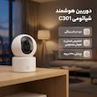 دوربین نظارتی و مراقبتی شیائومی C301 
