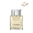 عطر اگویست پلاتینیوم شنل مردانه | Chanel Platinum Égoïste