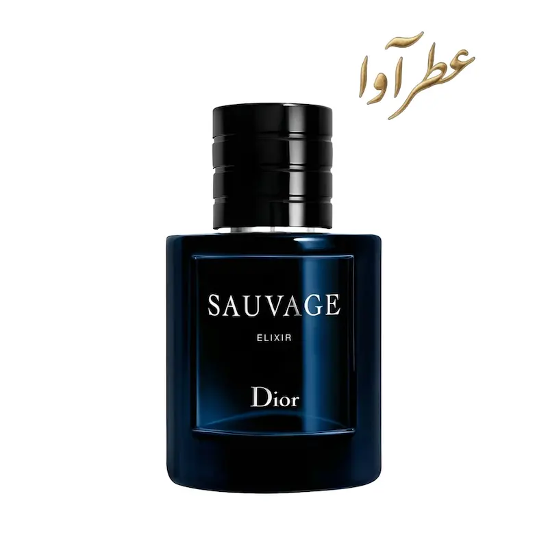 عطر ساواج الکسیر عطرآوا مردانه | Sauvage Elixir