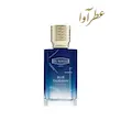 عطر بلو تالیسمان عطرآوا یونیسکس | Blue Talisman Ex Nihilo