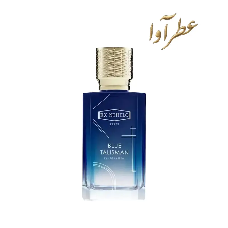 عطر بلو تالیسمان عطرآوا یونیسکس | Blue Talisman Ex Nihilo