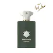 عطر پرپس 50  یونیسکس | Purpose 50 Amouage