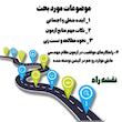 وبینار آنلاین نقشه راه موفقیت در آزمون نظام مهندسی 