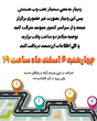 وبینار آنلاین نقشه راه موفقیت در آزمون نظام مهندسی 