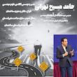 جلسه اول دوره قبولی در آزمون نظام مهندسی