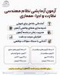 دوره شبیه سازی آزمون نظام مهندسی