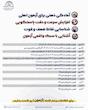 دوره شبیه سازی آزمون نظام مهندسی