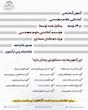 دوره شبیه سازی آزمون نظام مهندسی