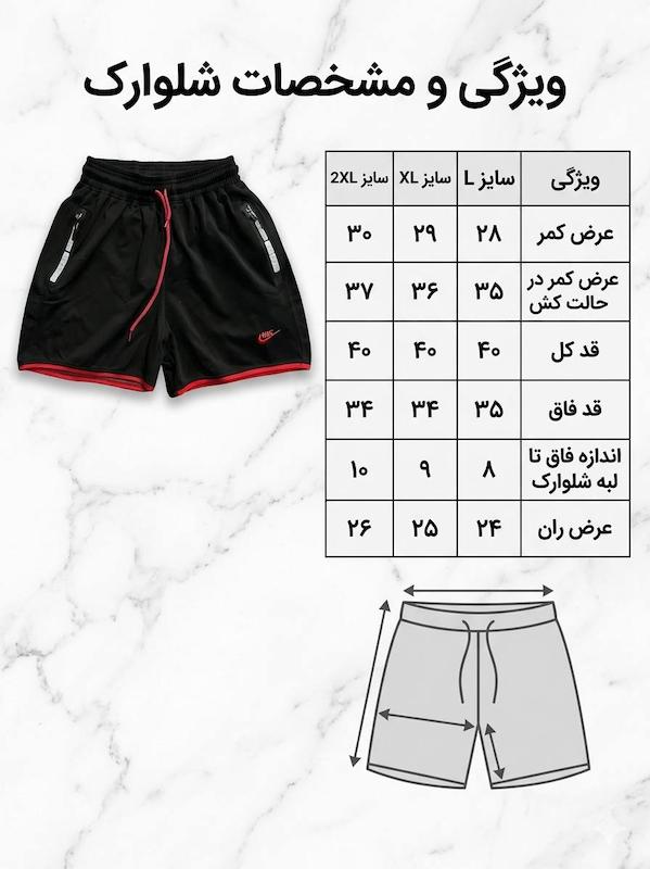 شلوارک بدنسازی مردانه مدل گلدوزی کوتاه برند نایکی با ۷ رنگ 🔥😎