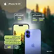 گوشی موبایل اپل مدل iPhone 16 CH دو سیم کارت ظرفیت 128 گیگابایت و رم 8 گیگابایت