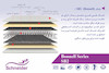 تشک پددار اشنایدر مدل SB2