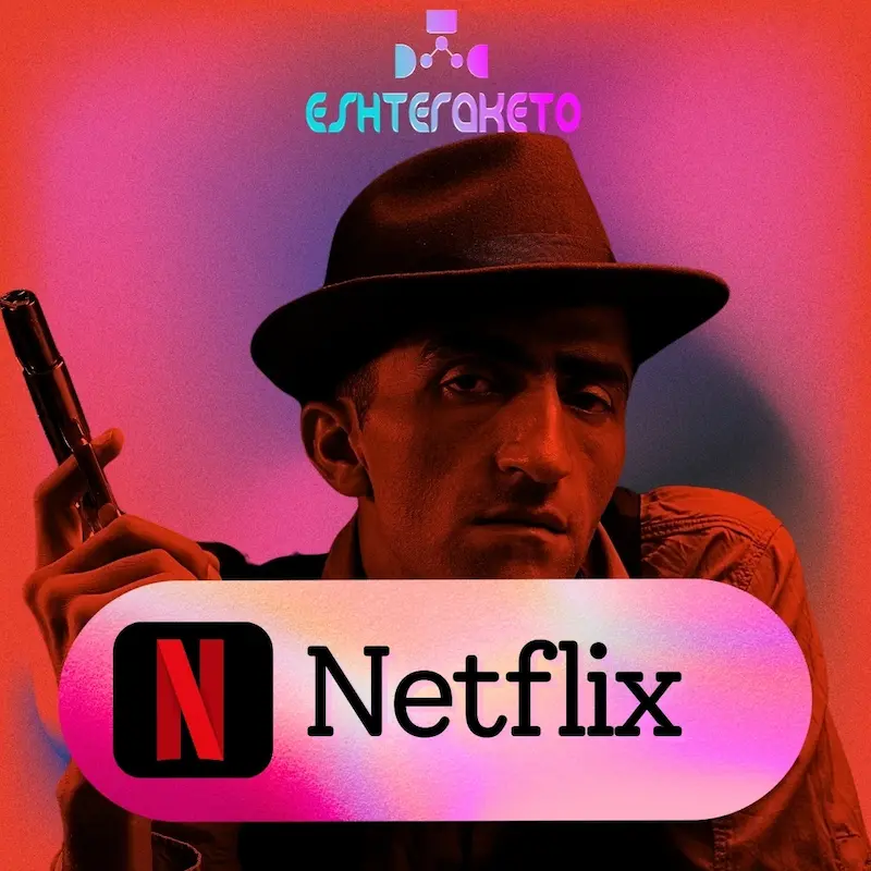 اشتراک قانونی نتفلیکس | Netflix