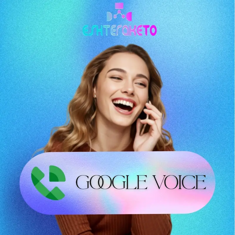 اشتراک قانونی گوگل ویس | Google Voice