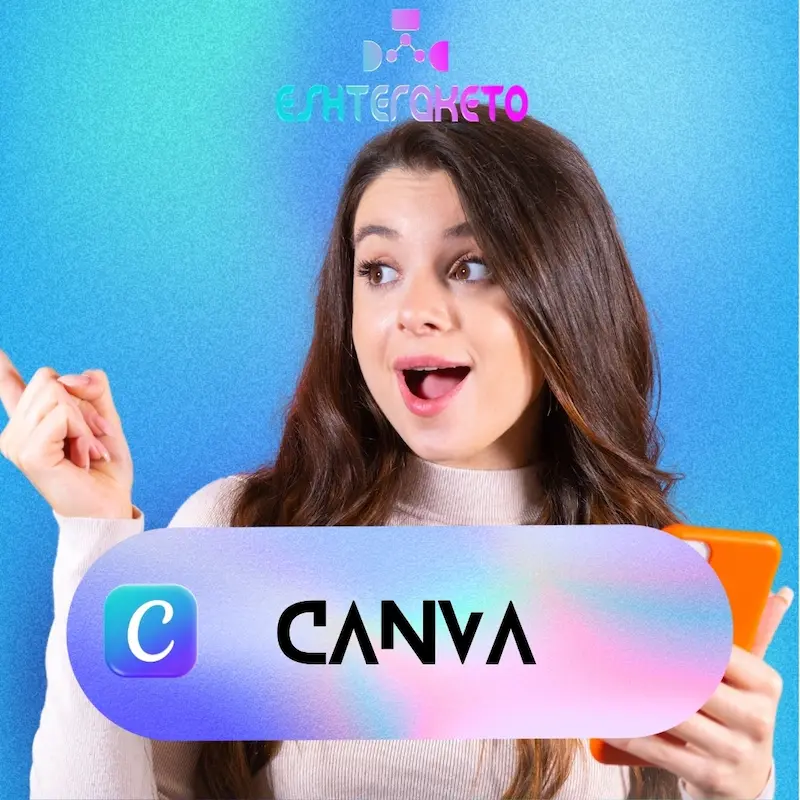 اشتراک قانونی کانوا | Canva