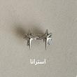 پین تنگ کننده شلوار