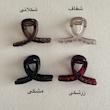 مینی کلیپس روبانی 4.5cm