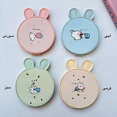 آینه خرگوشی کیوت 🐰