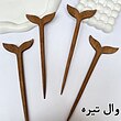 کانزاشی چوبی 🪵🤎✨