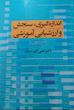دوره اموزی 