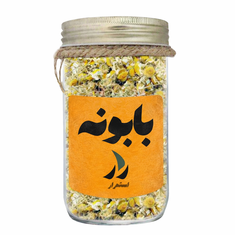 بابونه خشک 100 گرمی استمرار | دمنوش آرامش‌بخش طبیعی