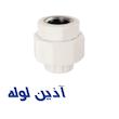 مهره ماسوره تلفیقى بوشن فلزى آذین