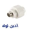 مهره ماسوره تلفیقى مغزى فلزى آذین
