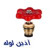بالا تنه شیر فلكه طرح قدیم آذین
