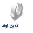 بست لوله آذین