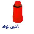 درپوش پایه بلندپلاستیکی آذین