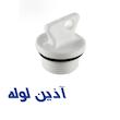 درپوش پایه کوتاه پلاستیکی ارینگ دار آذین