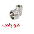 چپقی مخصوص محفظه هواگیری نیوپایپ