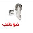 زانو صفحه دار روپیچ پرسى نیوپایپ