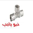 سه راهى توپیچ پرسى نیوپایپ