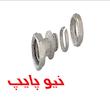 مهره ماسوره کوپلی نیوپایپ