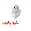 درپوش کلمپی نیوپایپ