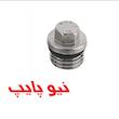 درپوش فلزى روپیچ نیوپایپ