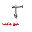 آچار شیر سوئیچی نیوپایپ