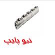 کلکتور (1/2*"1/2  1) نیوپایپ