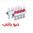 کلکتور ترموستاتیک رفت و برگشت فلومتردار کوپلی نیوپایپ