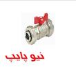 شیر دوسر کوپلی نیوپایپ