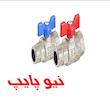 شیر روپیچ توپیچ دسته پروانه ای(دبی بالا) نیوپایپ