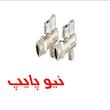 شیر پیسوار فیلتردار(دسته نقره ای) نیوپایپ
