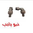 شیر شیلنگی نیوپایپ