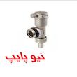 شیر هواگیری اتوماتیک کامل(همراه با شیر تخلیه) نیوپایپ