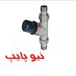 شیر کنار گذر(بای پس) نیوپایپ