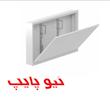 جعبه کلکتور همراه با پایه و بست نیوپایپ