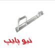 پایه کلکتور  نیوپایپ